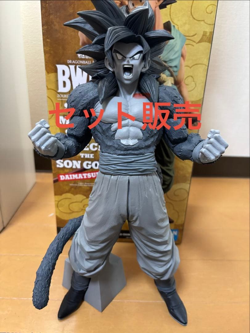 SMSP バイバイ悟空　超サイヤ人4 孫悟空　セット
