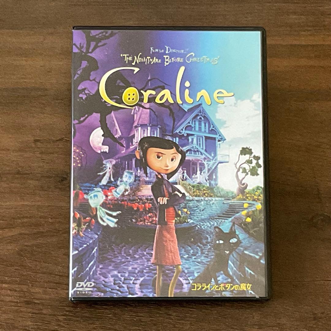 セル版 『コララインとボタンの魔女』 特典映像60分 廃盤 美品