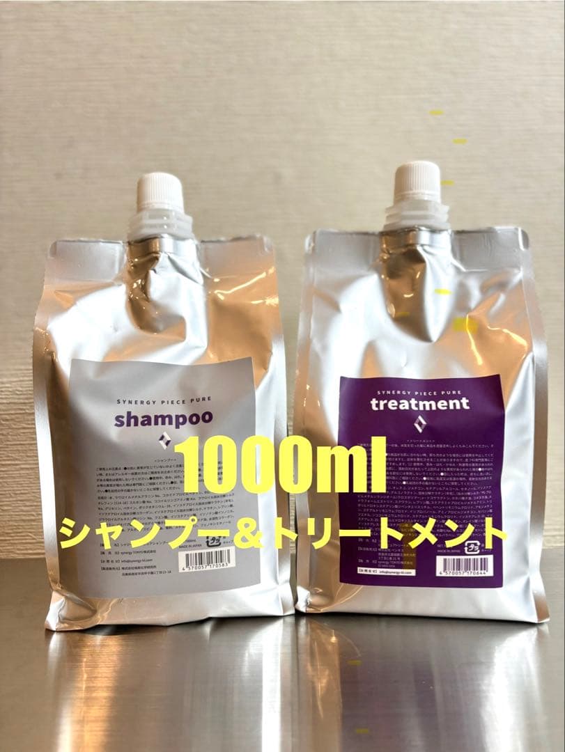 シナジー ピースピュアシャンプートリートメントセット 1000ml - メルカリ