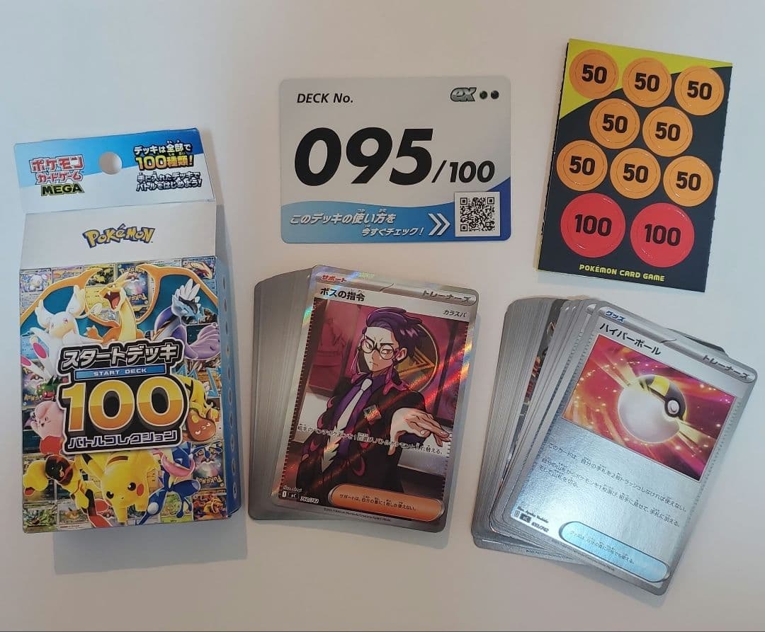 スタートデッキ100ボスの指令カラスバ 760/742デッキNo.095