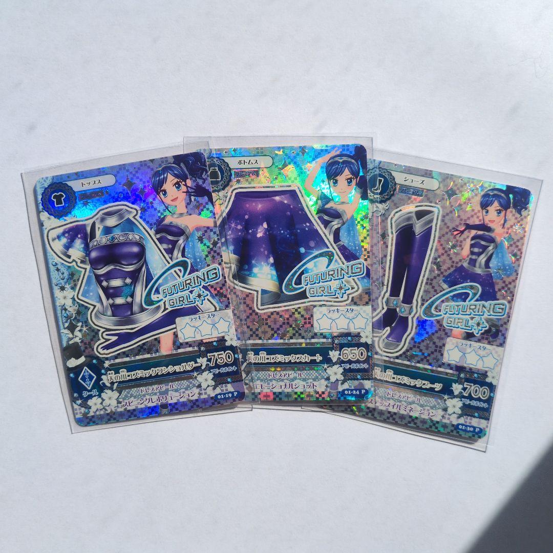 アイカツカード 3枚セット 霧矢あおい 天の川コズミックコーデ - メルカリ