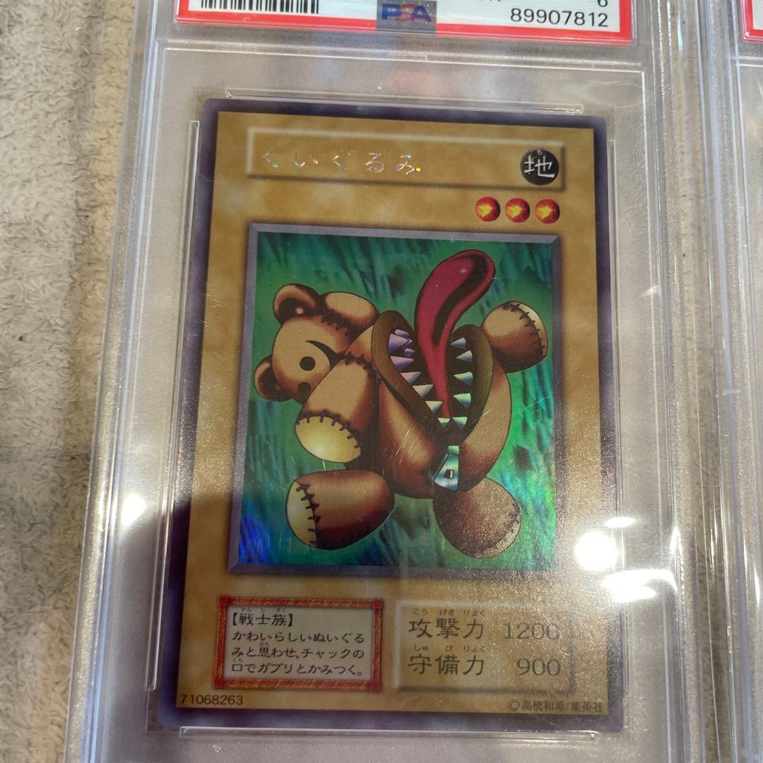 遊戯王 初期 PSA6鑑定品 5枚セット - メルカリ
