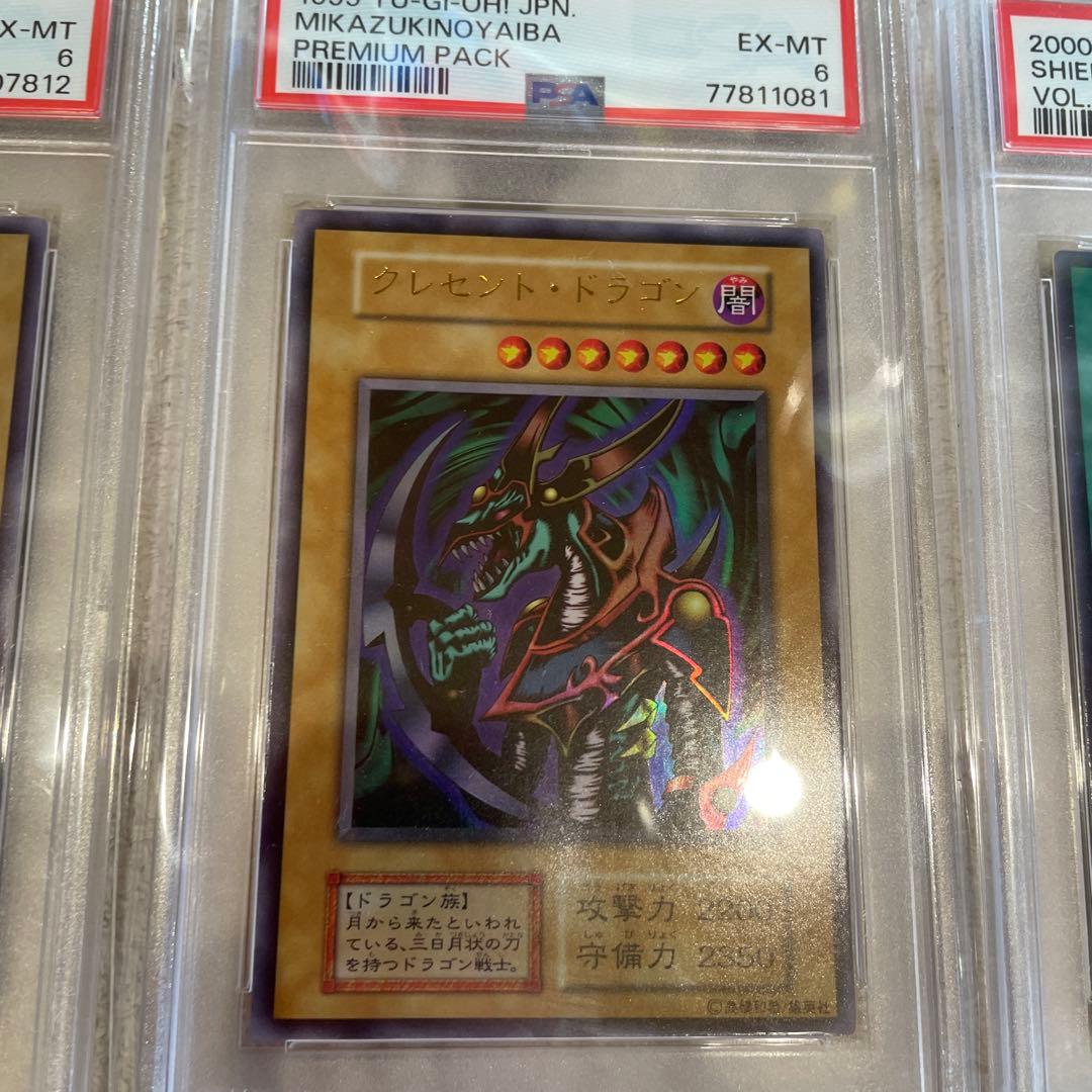 遊戯王 初期 PSA6鑑定品 5枚セット - メルカリ