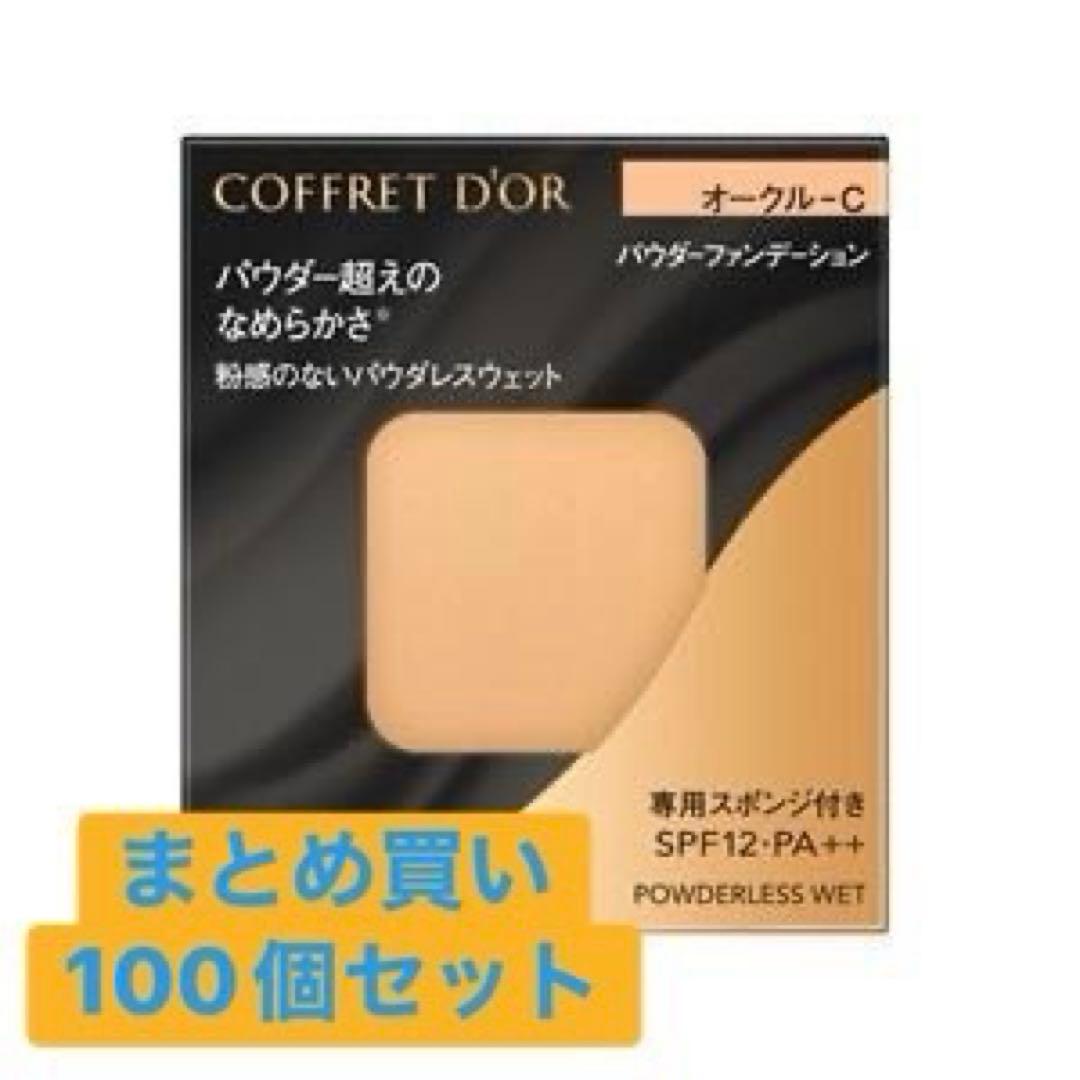 【まとめ買い100個セット】コフレドール パウダレスウェット オークル-C