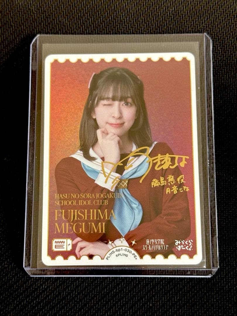 月音こな 藤島慈 PE+ ラブカ - メルカリ