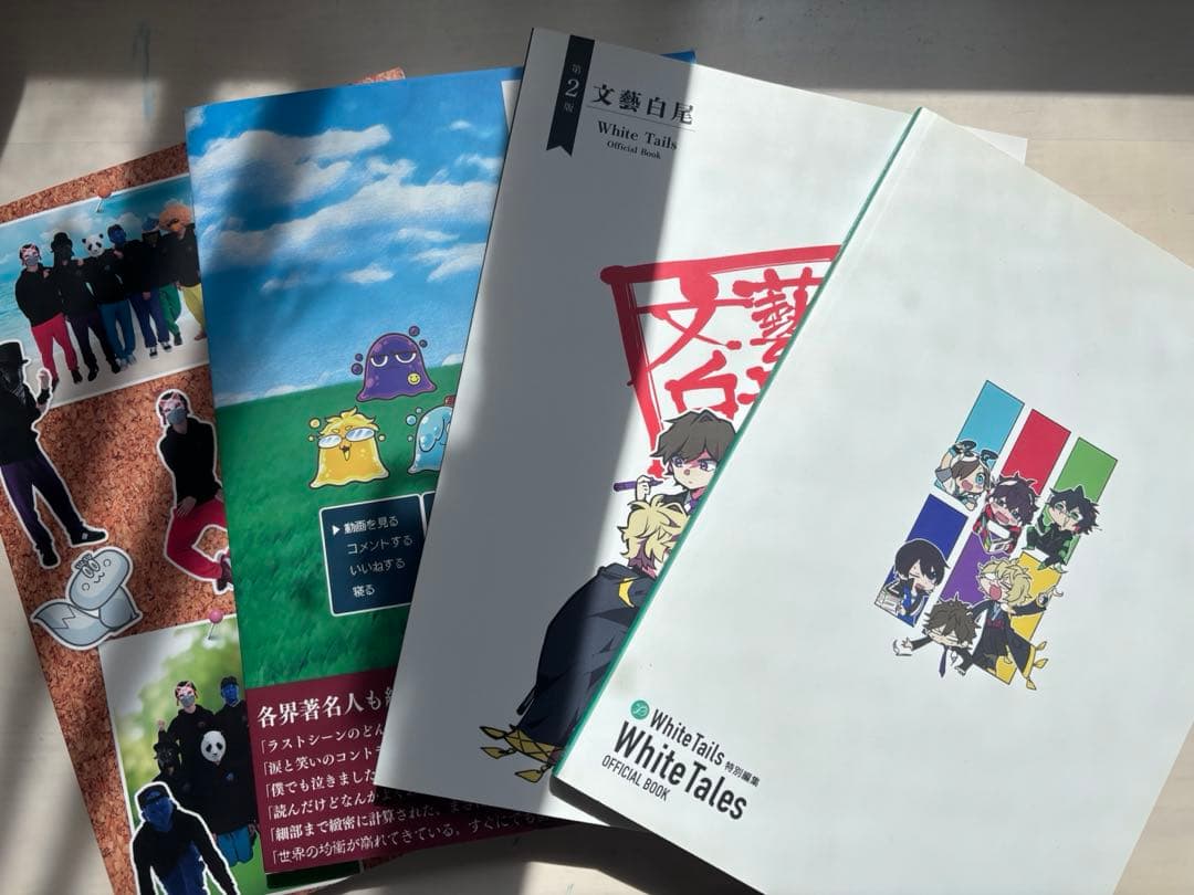 ワイテルズ ムック本 4冊セット まとめ売り - メルカリ