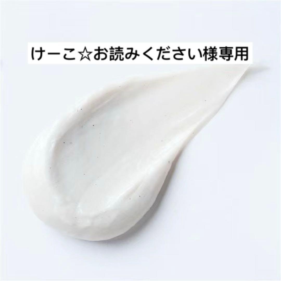 けーこ☆お読みください