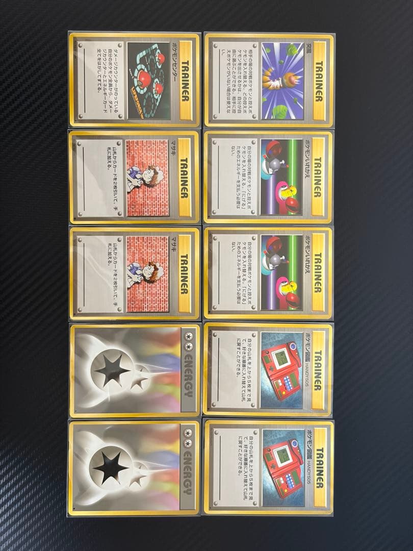 旧裏第一弾】ノーマルカードのみ 131枚 まとめ売り 初弾（※マークあり