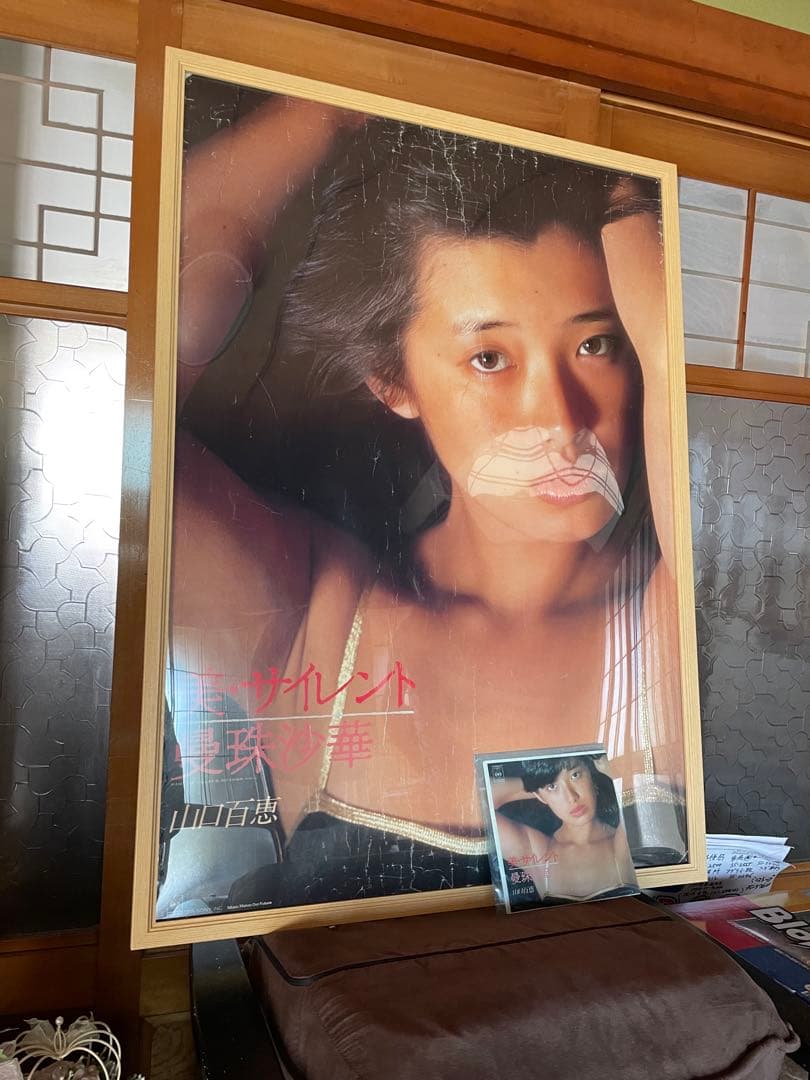 山口百恵特大ポスター（額付き）➕各種レコードセット