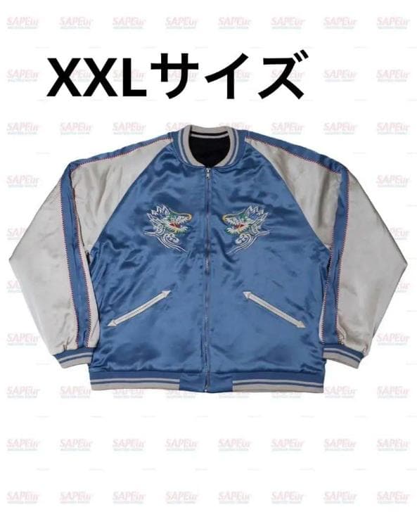 値下げ【SAPEur】浜田雅功 ごぶごぶフェス スカジャン XXLサイズ