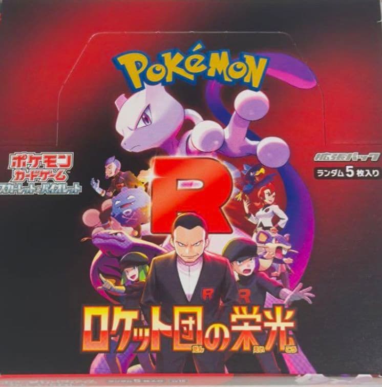 新品未開封　シュリンク付き　ポケモンカード　ロケット団の栄光