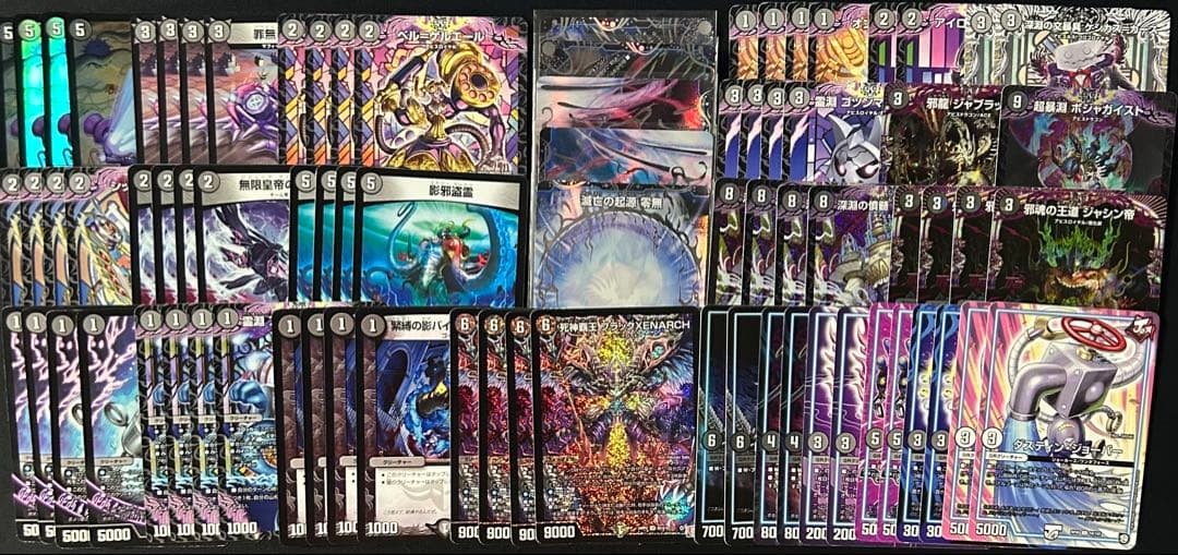 デュエマ 黒単ゼナーク アドバンス＆オリジナル デッキ