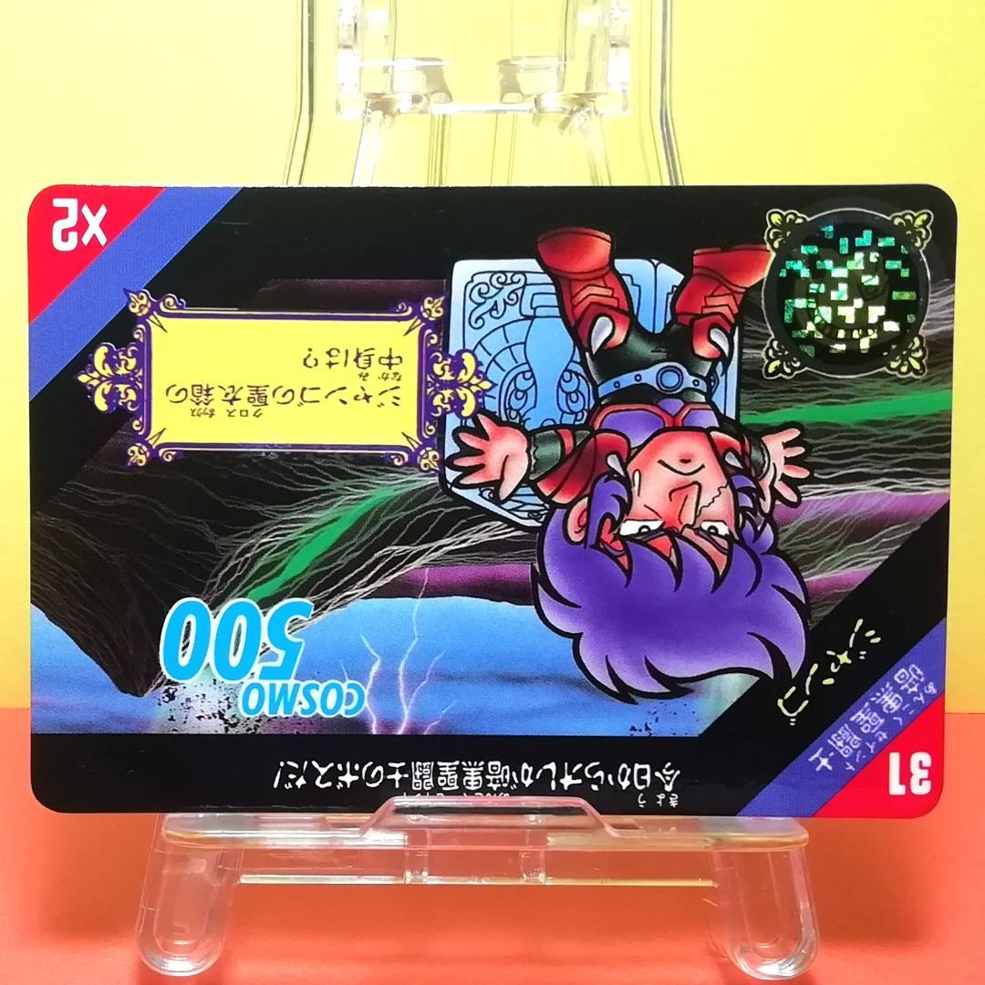 No.31 当時もの セイントパラダイス カードダス 聖闘士星矢 1991年