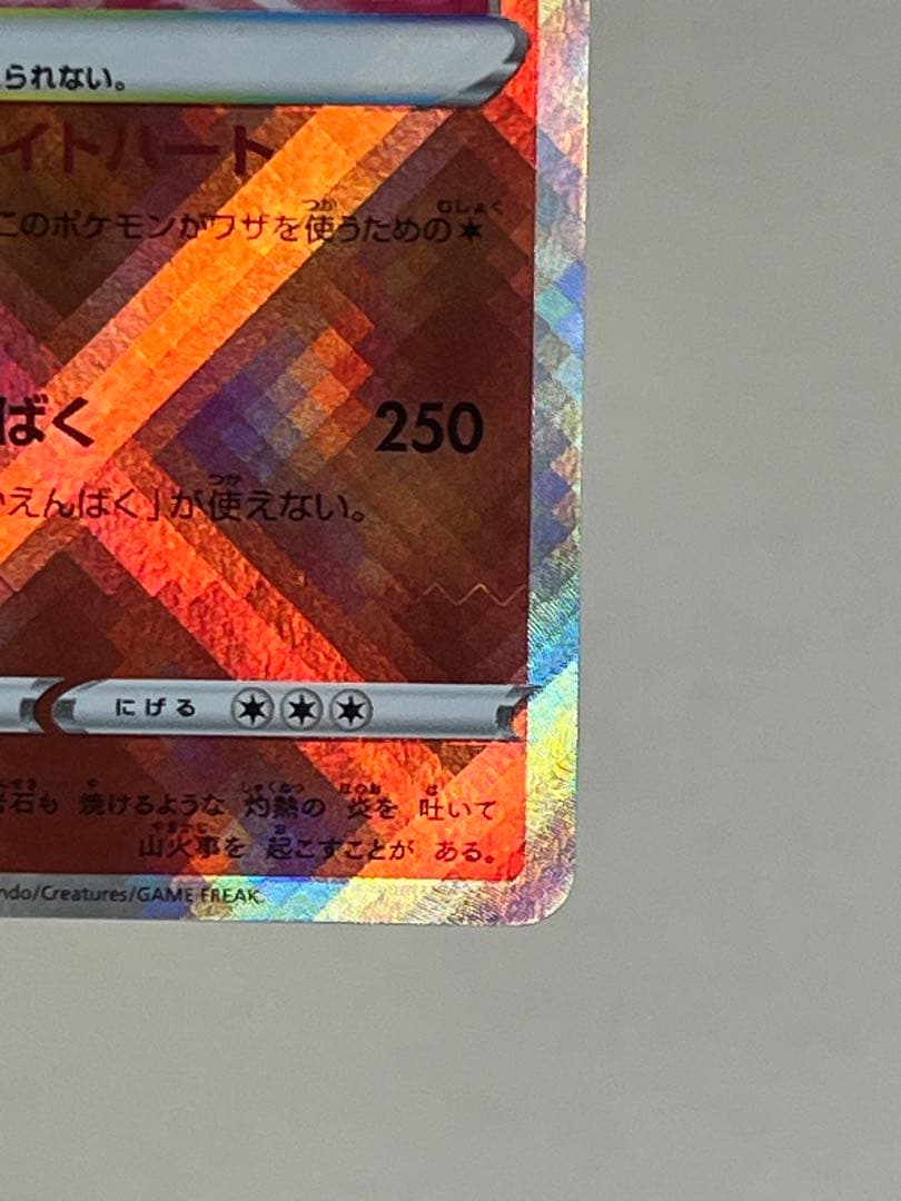 超希少‼️】卵割れ‼️早い者勝ち その他エラー多数かがやくリザードン