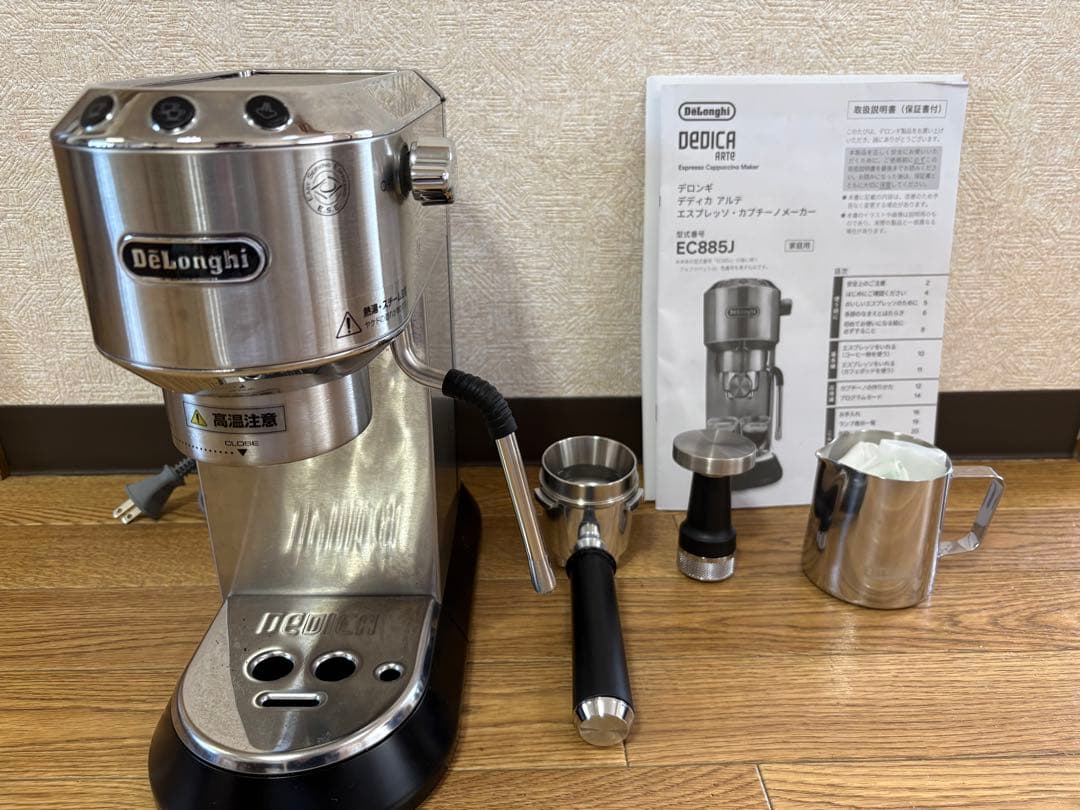 デディカアルテ　デロンギ　メタルシルバー　 EC885J-M エスプレッソマシン