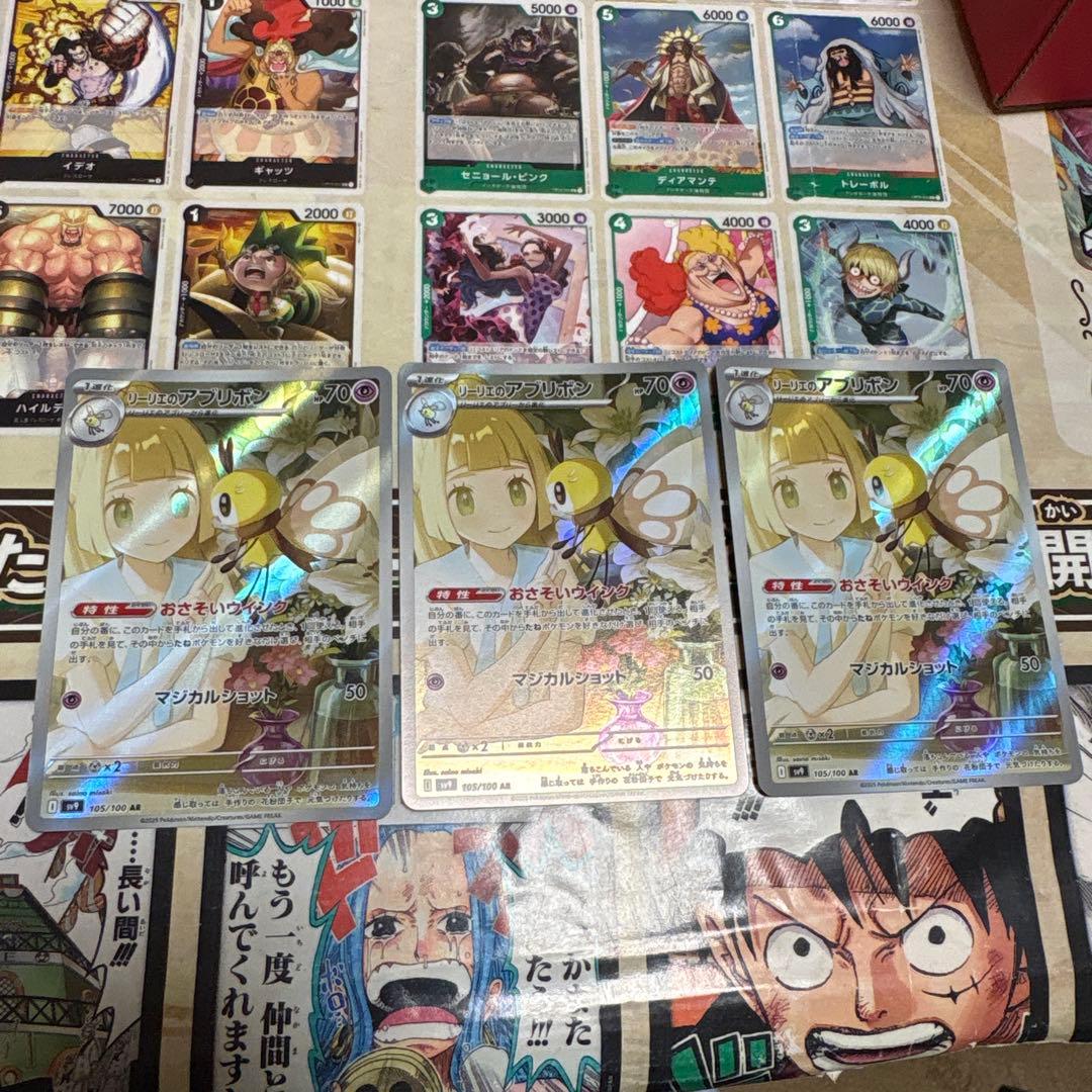 リーリエのアブリボン AR セット - メルカリ