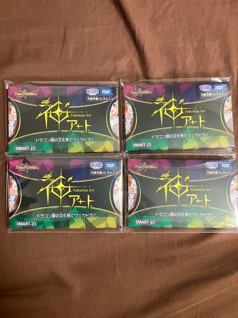 新品未開封 神アート ドラゴン娘の文化祭でウェカドラ♪ 4つセット