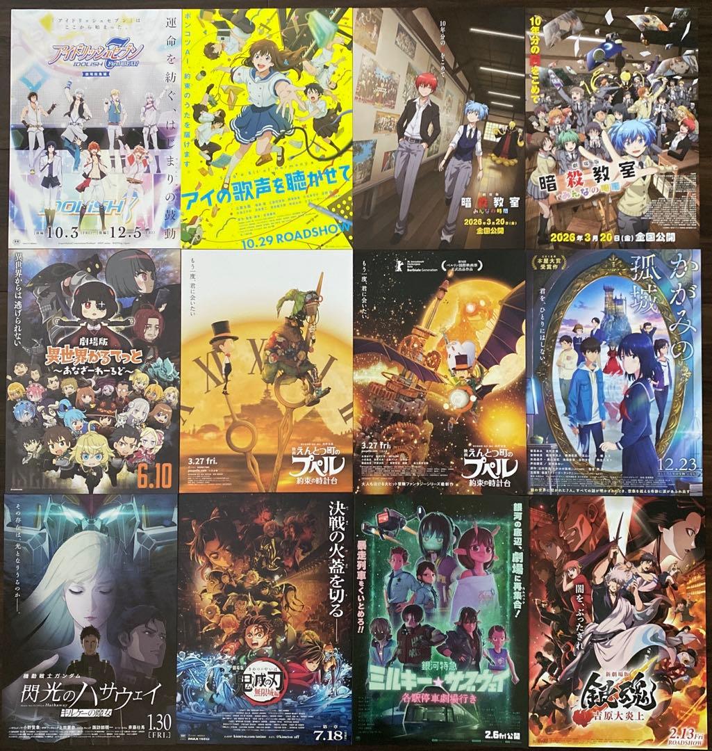 日本アニメ映画 フライヤー チラシ 50枚 まとめ売り 大量 セット