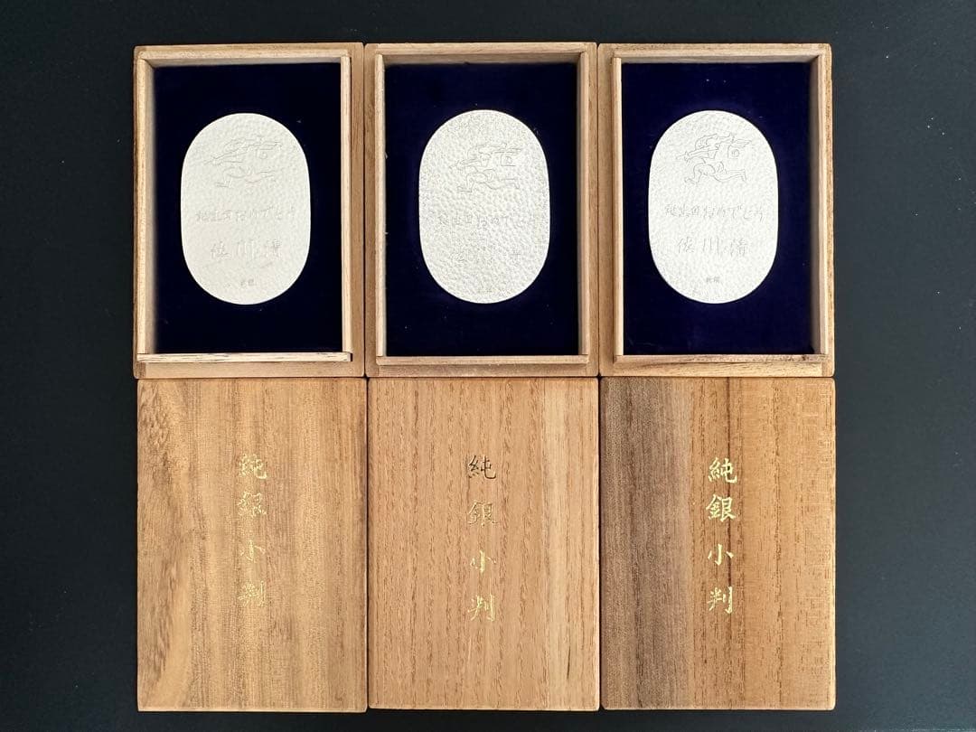 佐川急便 記念品 純銀製小判3枚セット 木製ケース付き 2026年最新】佐川急便 銀小判の人気アイテム - メルカリ