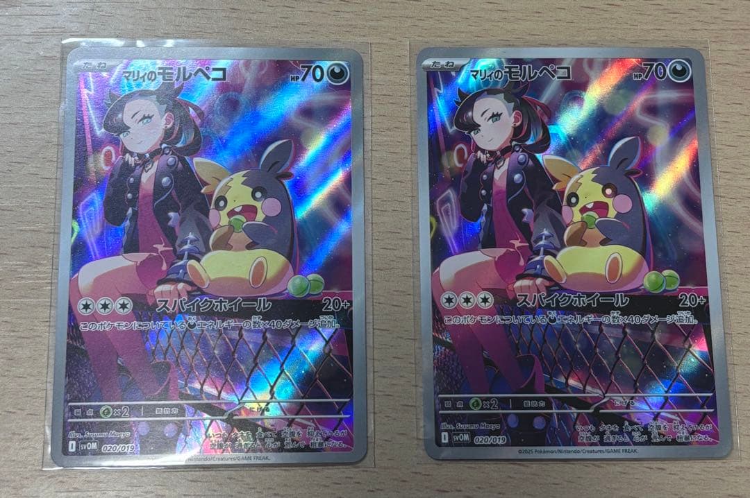 ポケモンカード マリィのモルペコ AR PSA10 - マリィのモルペコ ar