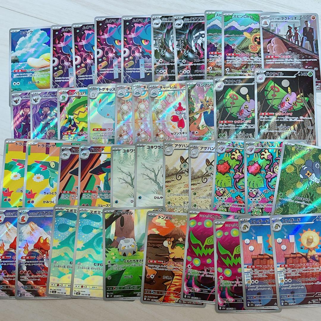 ポケモンカード　AR 41枚　まとめ売り ポケモンカード AR ×12枚 まとめ売り - メルカリ