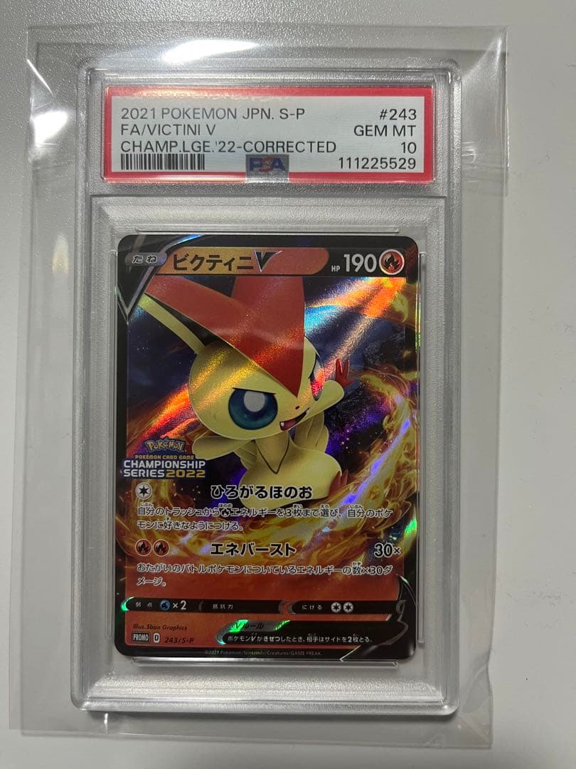 【PSA10】希少　ビクティニV チャンピオンズリーグ ポケモンカード