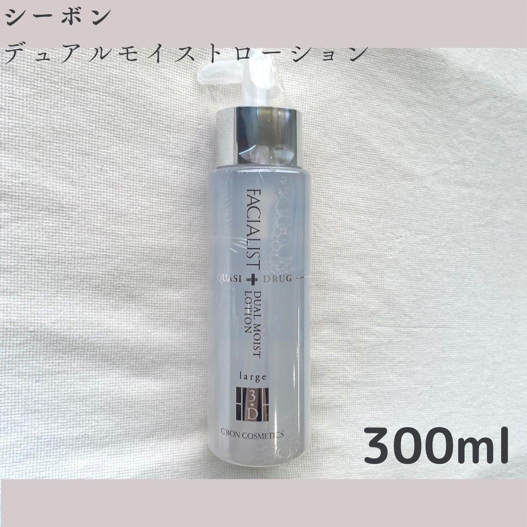 デュアルモイストローション　二本