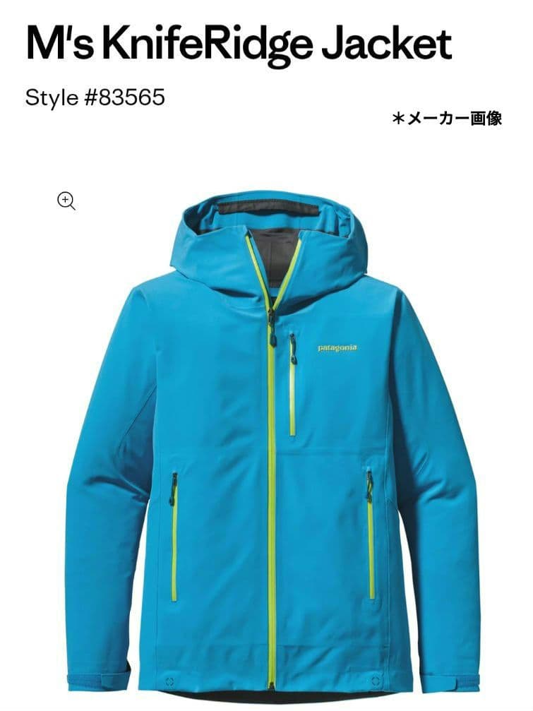 新品 パタゴニア ナイフリッジジャケット 防水透湿ソフトシェル XL(US