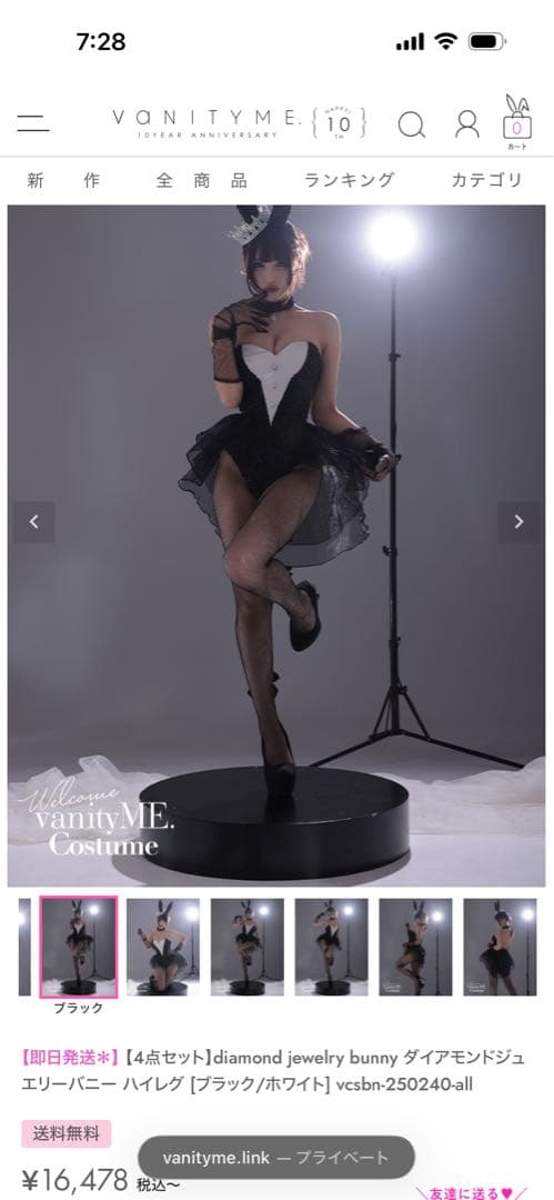 vanityme バニー コスプレ