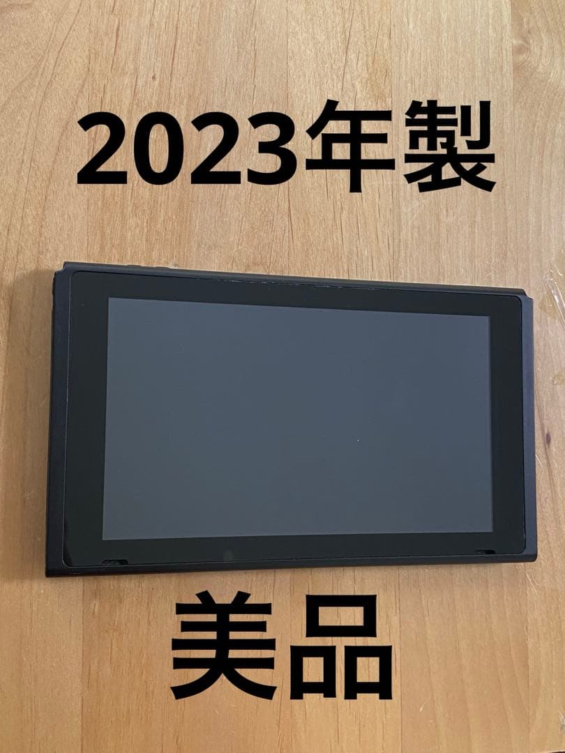 美品　Nintendo Switch本体　2023年製