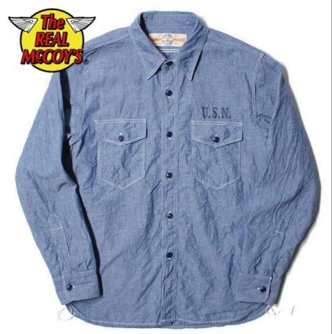 ザリアルマッコイズ 長袖シャンブレーシャツ　USN 16