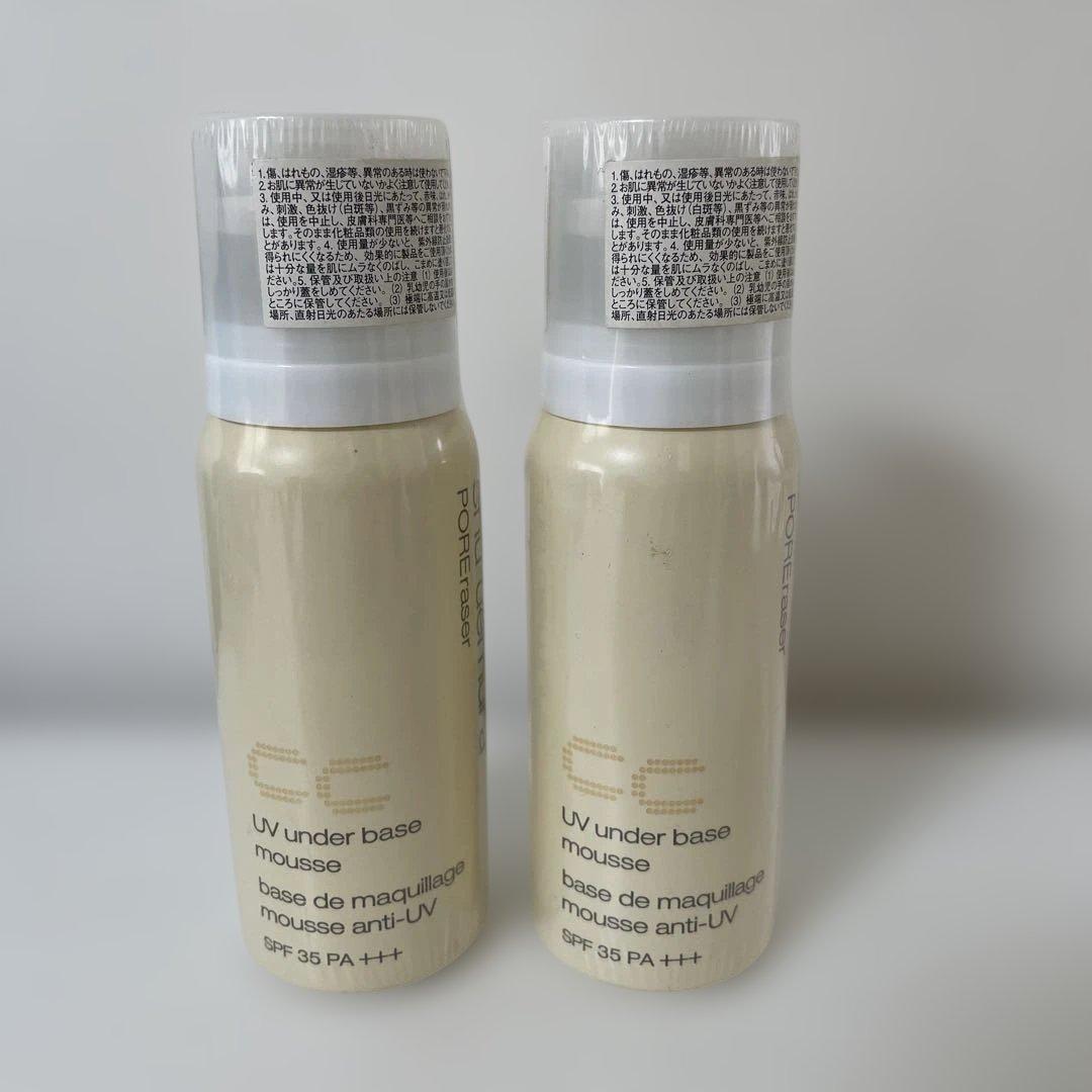 2個セットシュウ ウエムラ UV アンダーベース ムース CC　アイボリー50g