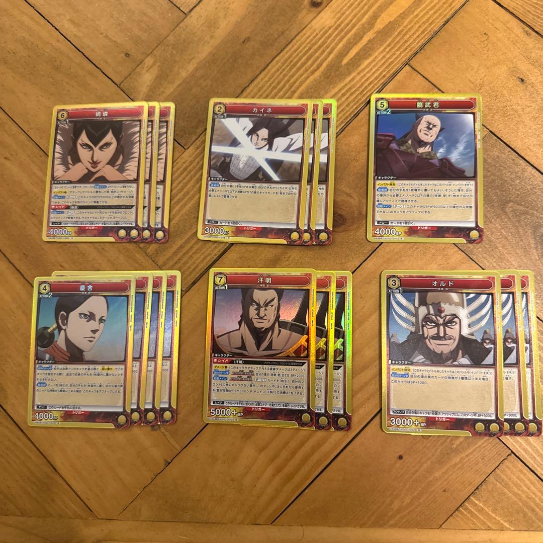 ユニオンアリーナ キングダム 黄色Rまとめ - メルカリ