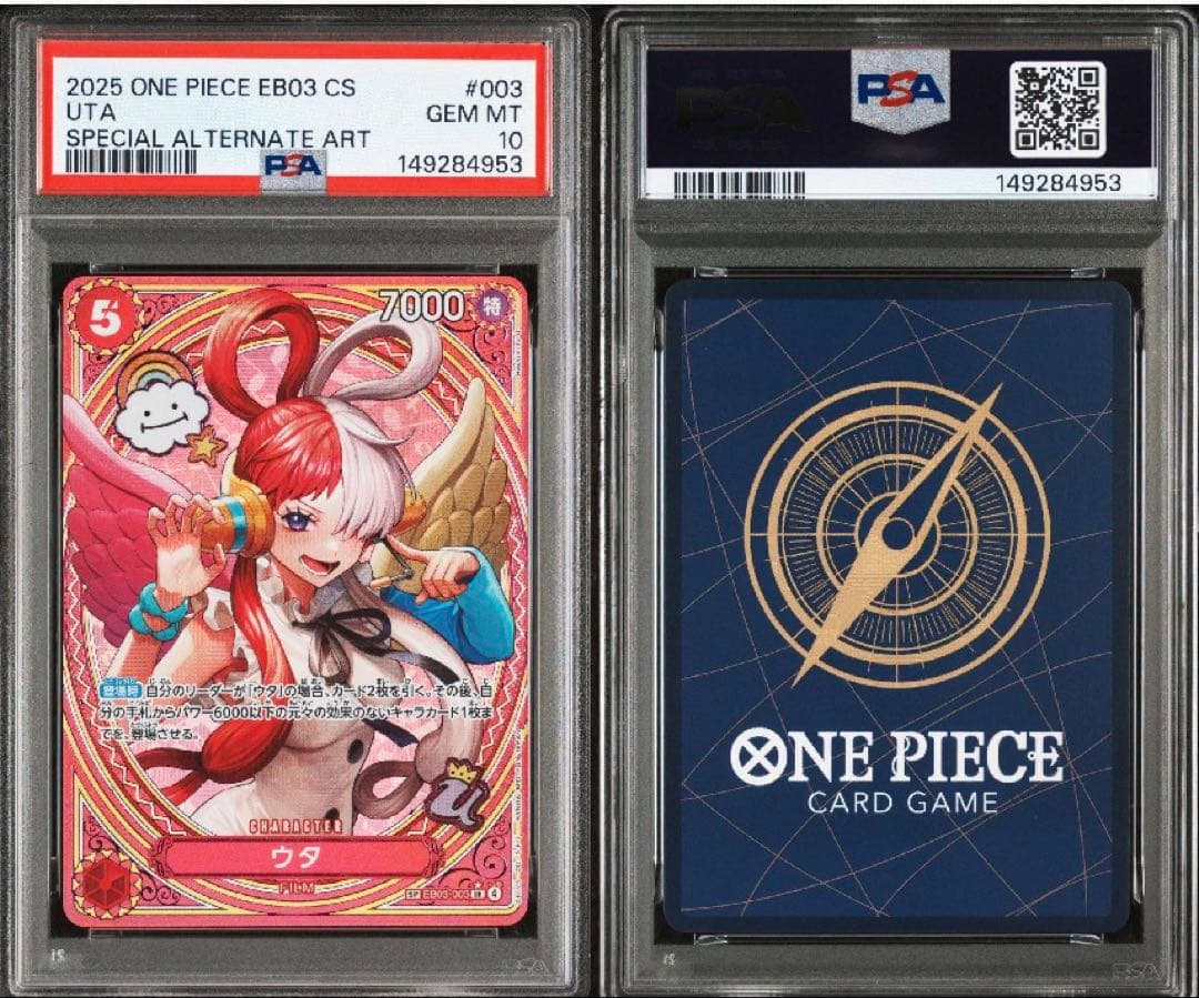 ワンピースカードゲーム ウタ sp psa10 - メルカリ