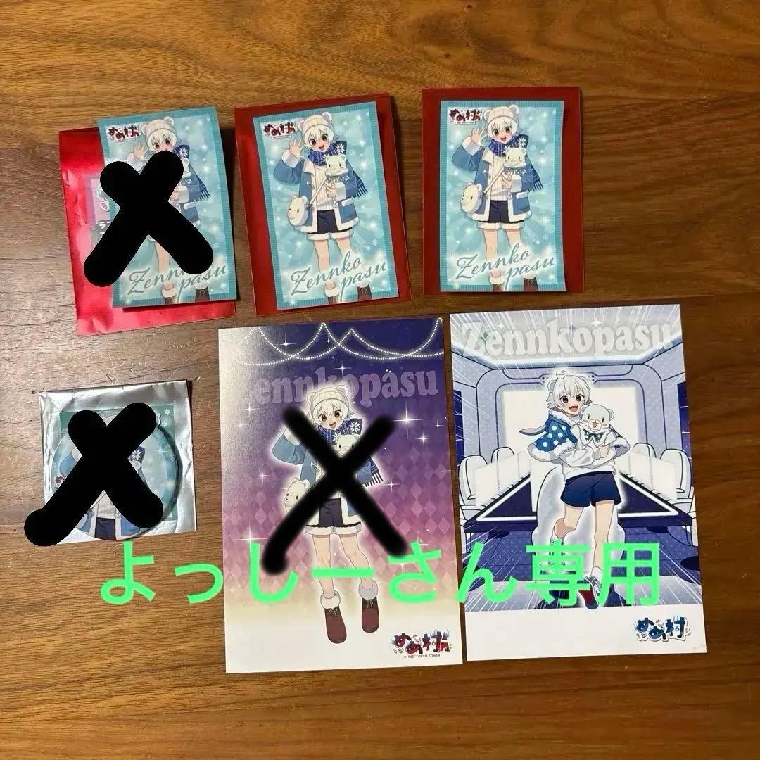 めめ村 ポップアップ 東京タワー RED° ぜんこぱす ステッカー - メルカリ