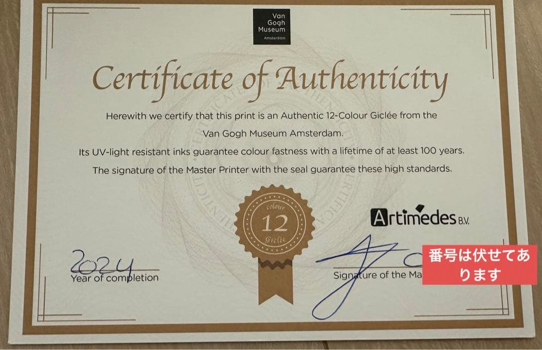 ❤️ゴッホピカチュウ キャンバスアート 黒木枠付 XLサイズ 95×75cm