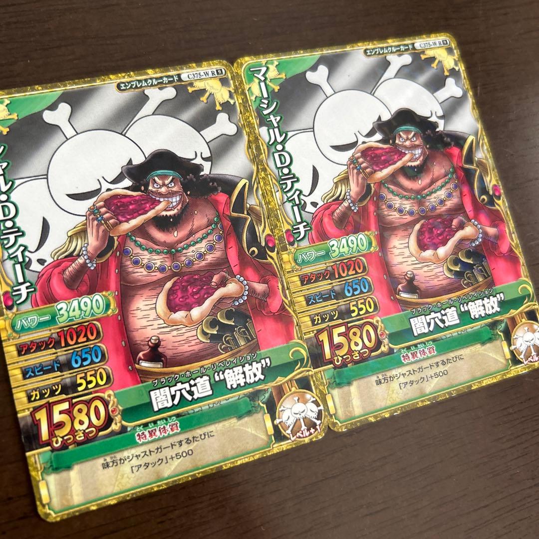 ワンピーベリーマッチダブル 黒ひげ - メルカリ