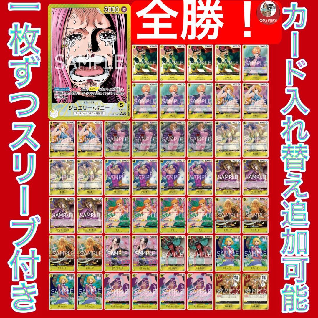 12301:ワンピースカード リーパラ‼️ 大会ガチ構築‼️ 黄色ボニー