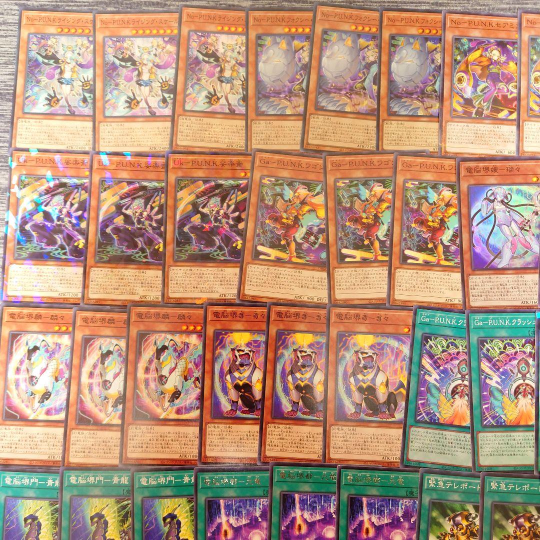 パ7471 遊戯王 パンク PUNK 電脳堺 デッキ パーツ - メルカリ