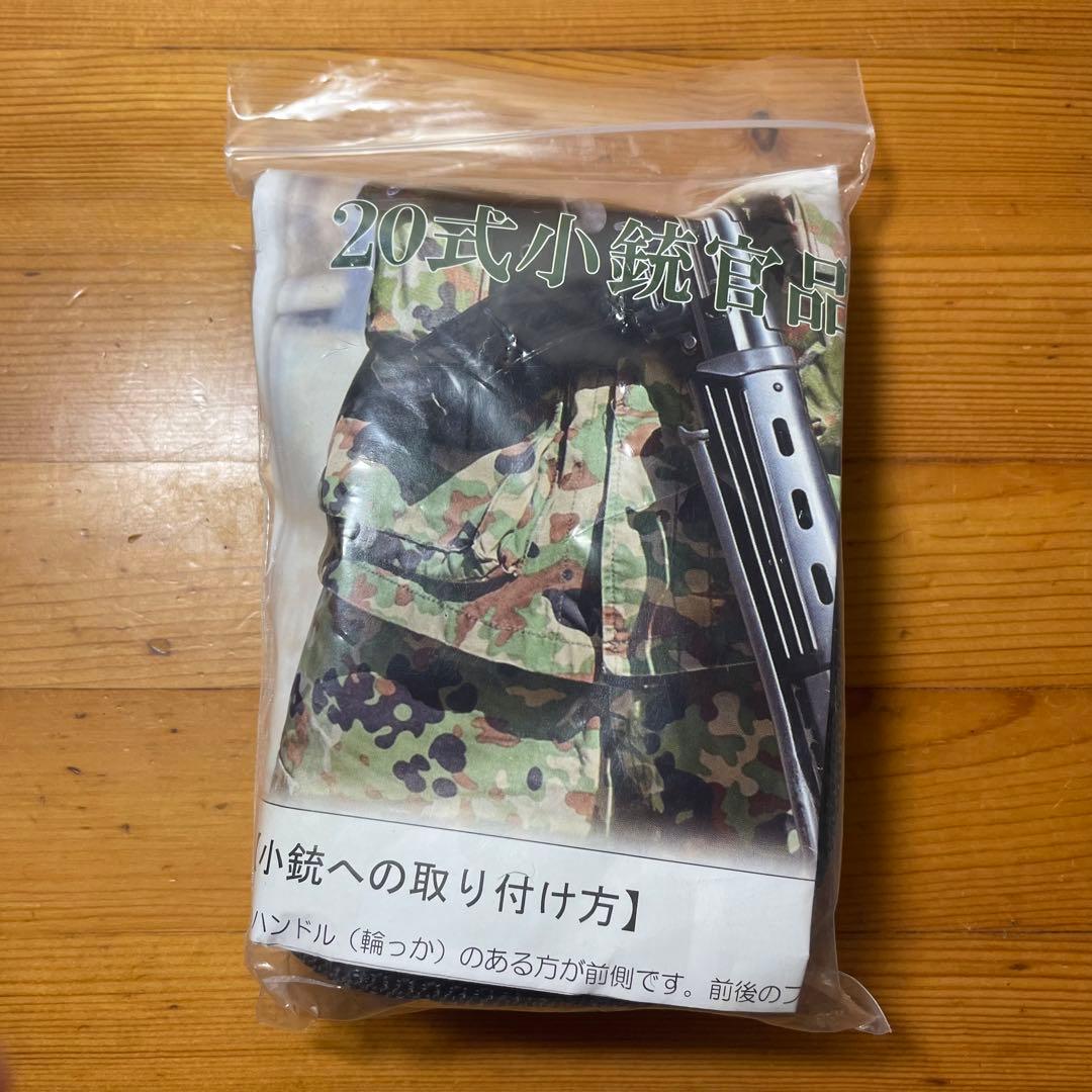 20式小銃官品負い紐レプリカ 89式 スリング - メルカリ