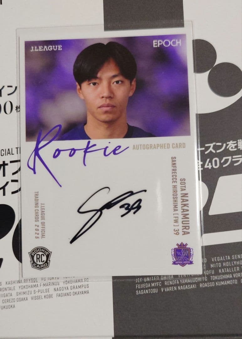 中村草太 EPOCH 2025 Jリーグ ルーキー直筆サインカード