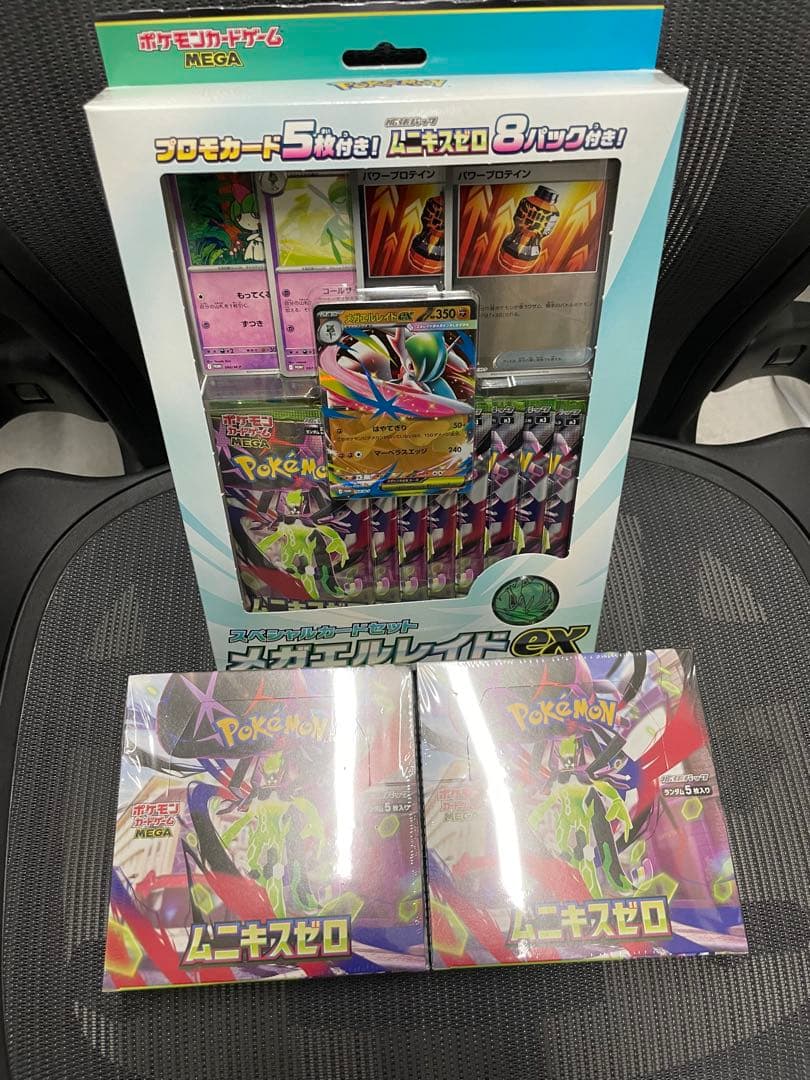 ポケモンカードゲーム メガセット スターターセットMEGA メガゲンガーex」「スターターセットMEGA メガ