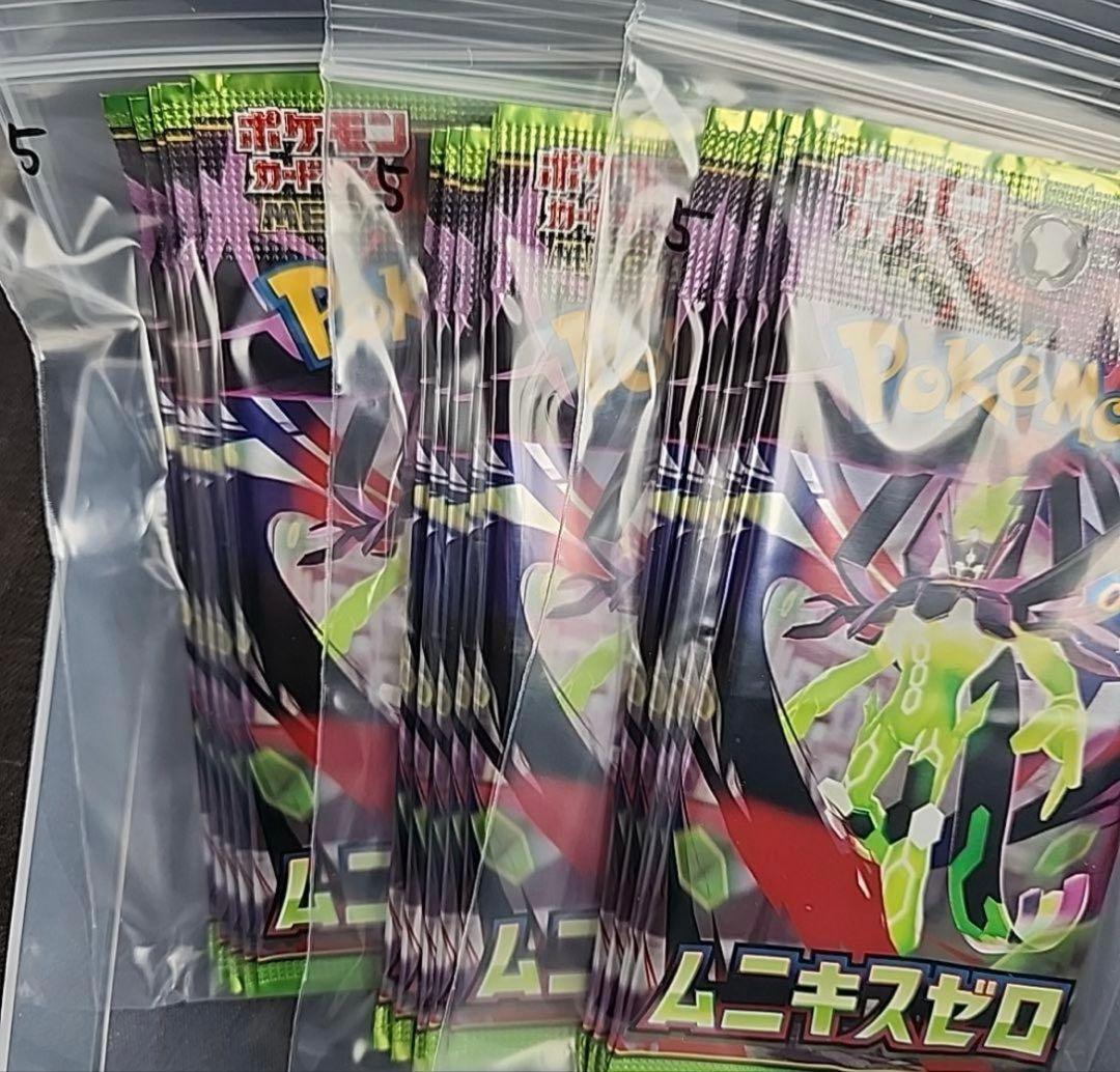 ムニキスゼロ BOXの残り15パック - メルカリ