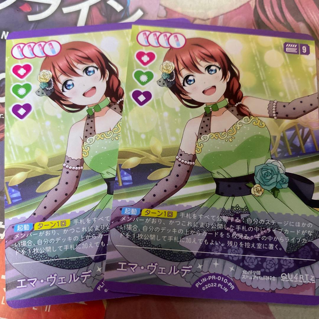 ラブカ エマヴェルデ PR - メルカリ