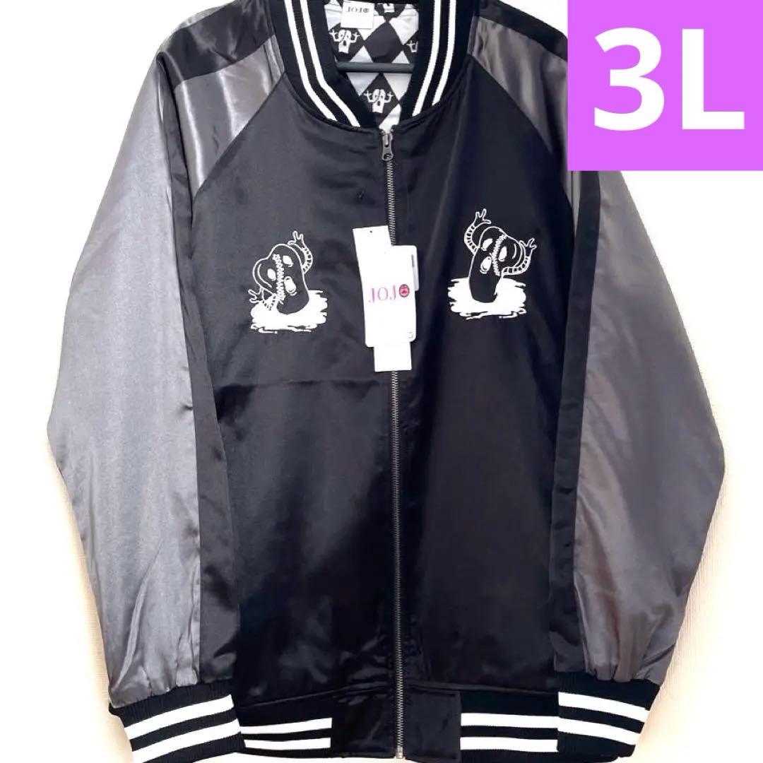 アベイル リゾット・ネエロ スカジャン ジョジョ 黄金の風 暗殺チーム 3L