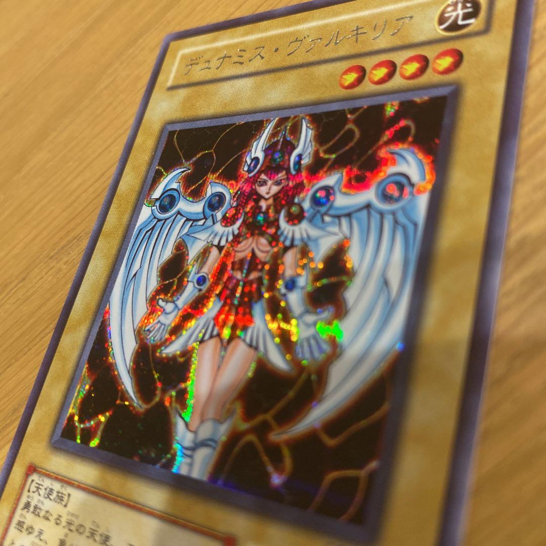 遊戯王 デュナミス・ヴァルキリア 初期 特典 極美品 - メルカリ