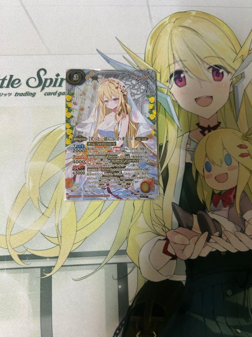 ［ずっと一緒に］レイ・オーバ