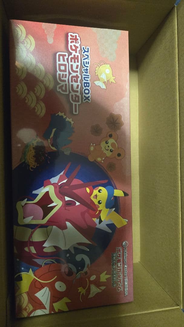 スペシャルBOXポケモンセンターセットヒロシマ スペシャルBOX ポケモンセンターヒロシマ - Meccha Japan