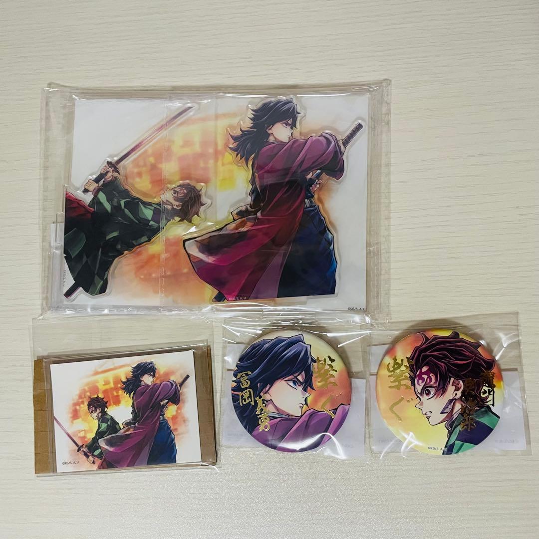 鬼滅の刃「繋ぐ」WEBSHOPくじ 缶バッジ ステッカー 義勇・炭治郎