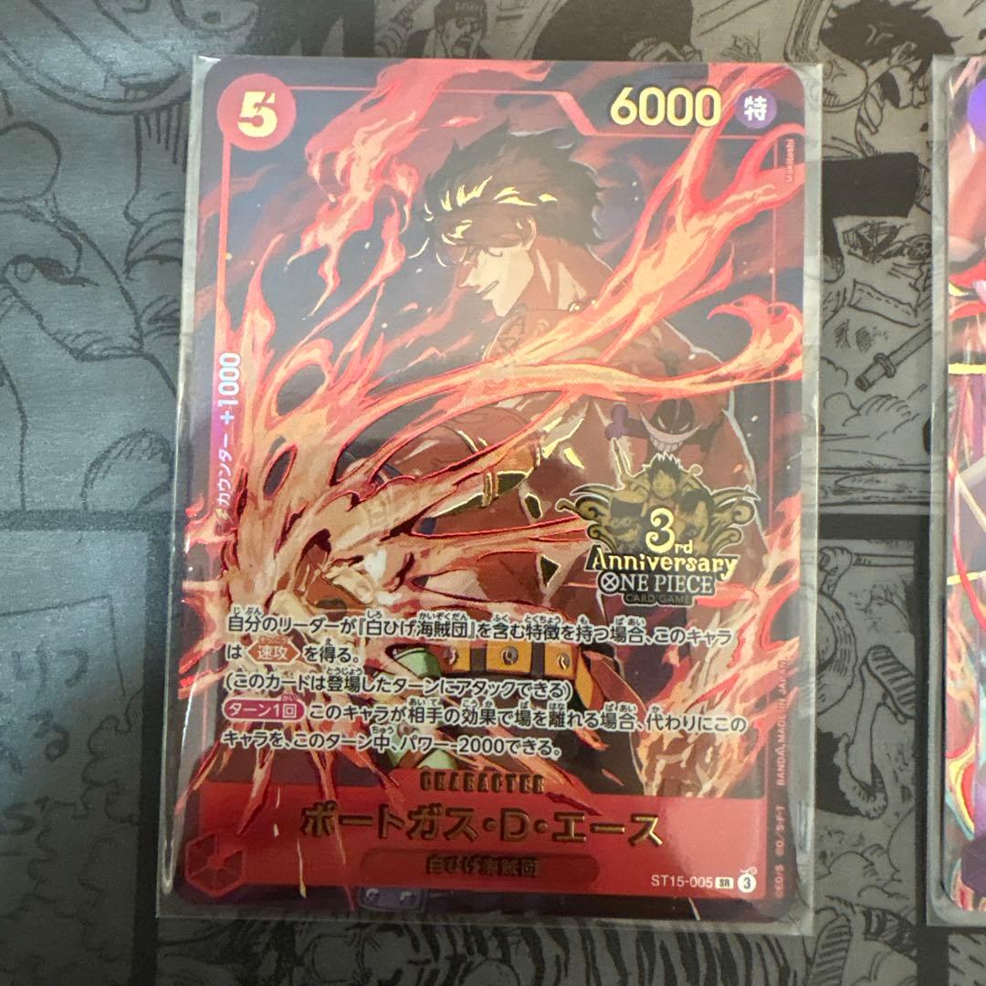 エース サボ ルフィ 3rdAnniversaryset プロモ パラレル 3枚 - メルカリ